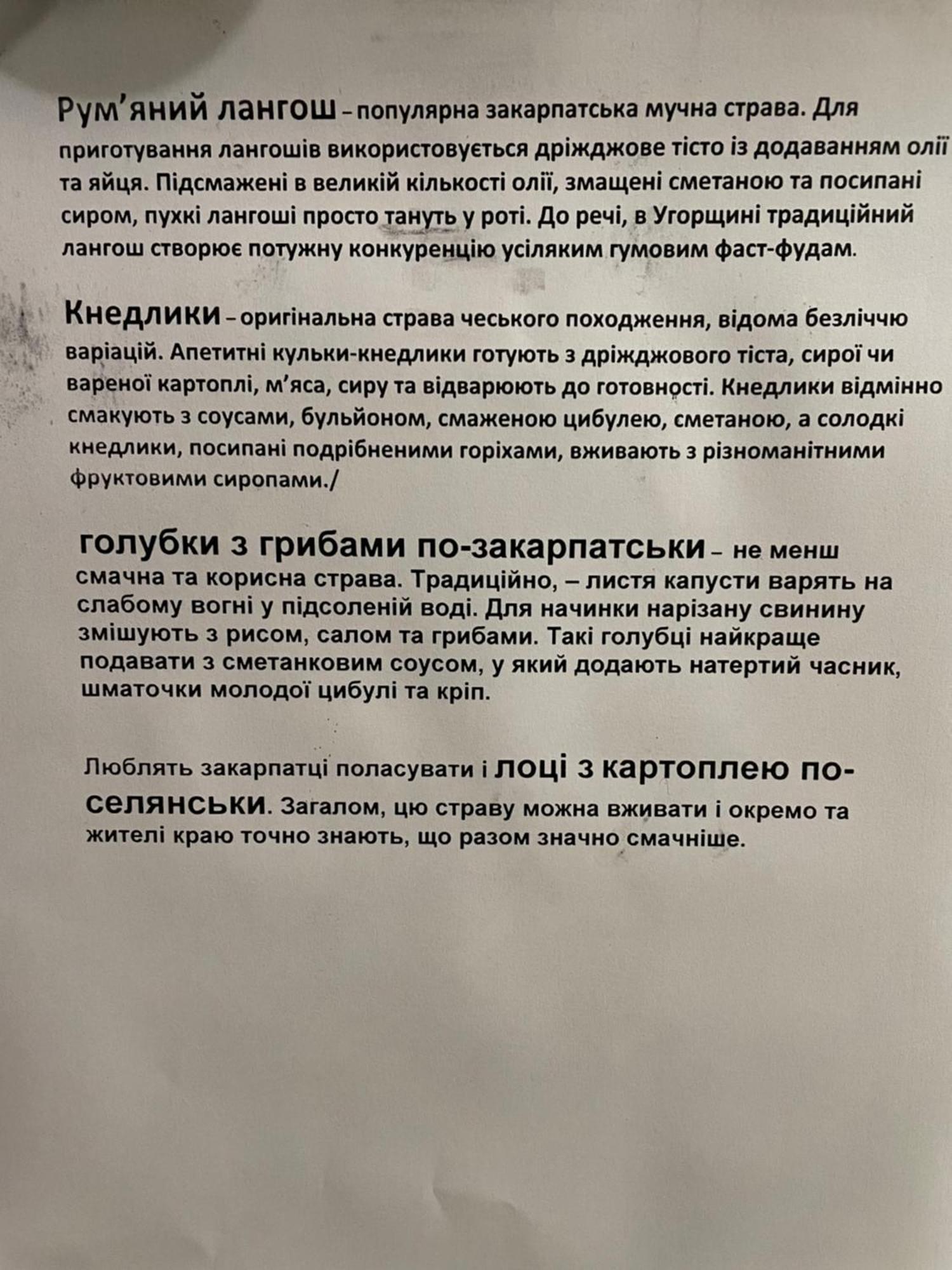 Соколів Камінь Novoselitsa  Esterno foto