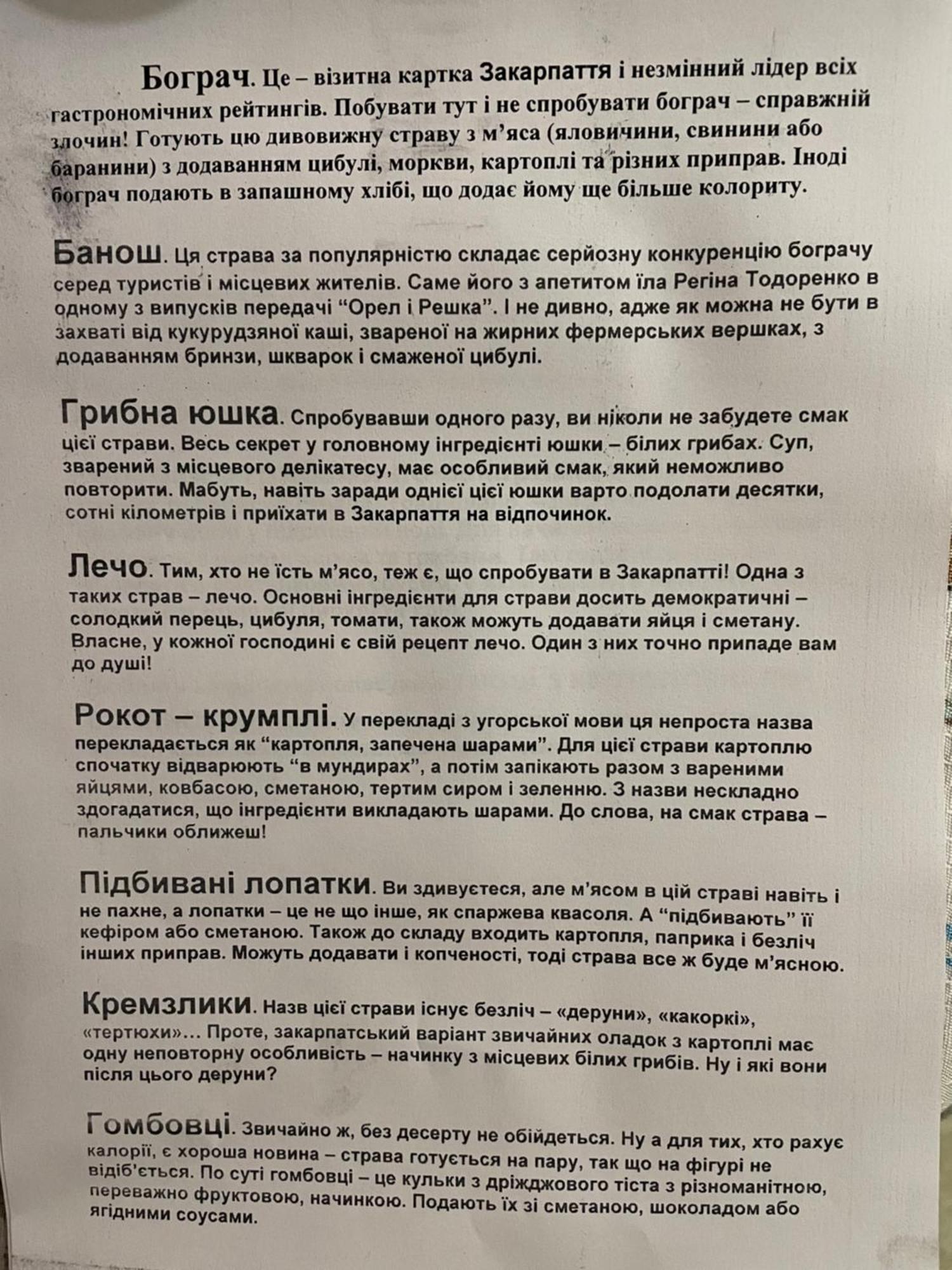 Соколів Камінь Novoselitsa  Esterno foto